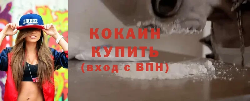 купить наркотик  Кедровый  COCAIN FishScale 