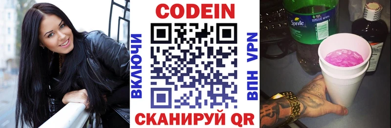 Кодеин напиток Lean (лин)  Кедровый 
