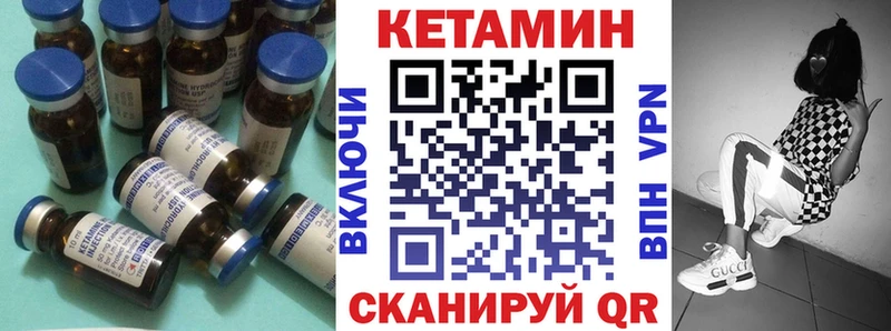Кетамин ketamine цены Кедровый