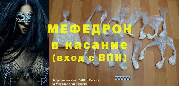 мяу мяу кристалл Липки