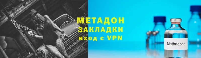 МЕТАДОН белоснежный  сайты даркнета состав  Кедровый 