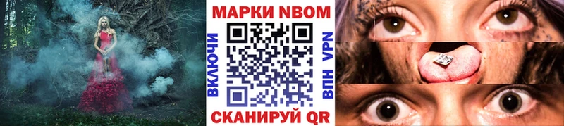 Марки NBOMe 1,8мг  Кедровый 